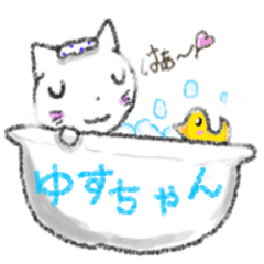 White Cat Yuzu Chan