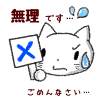 White Cat Yuzu Chan sticker #10798261