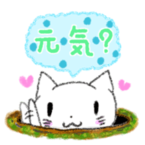 White Cat Yuzu Chan sticker #10798269