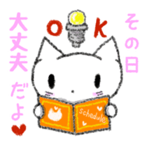 White Cat Yuzu Chan sticker #10798272