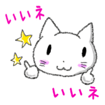 White Cat Yuzu Chan sticker #10798286