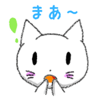 White Cat Yuzu Chan sticker #10798289