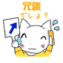 White Cat Yuzu Chan sticker #10798292