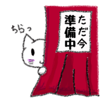 White Cat Yuzu Chan sticker #10798294