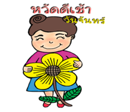 Chan Chao sticker #10799298