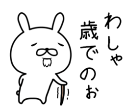 Old rabbit (sixtieth birthday) sticker #10799817