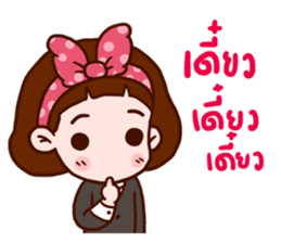 Lady 150 cm sticker #10800657