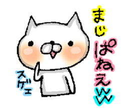 Party People!!! sticker #10801684