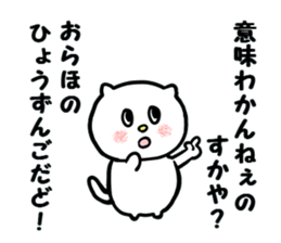 TOHOKU CAT sticker #10802427