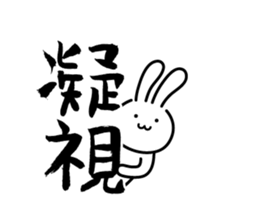 Friendly Japanese sticker #10802512