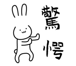 Friendly Japanese sticker #10802518