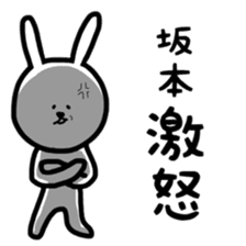 fukurabbit Sakamoto sticker sticker #10802981