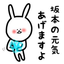 fukurabbit Sakamoto sticker sticker #10802989