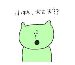 To Kobayashi!!!!!!!!! sticker #10803704