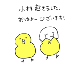 To Kobayashi!!!!!!!!! sticker #10803706