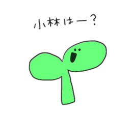 To Kobayashi!!!!!!!!! sticker #10803711