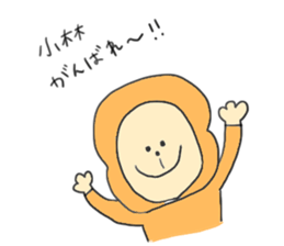 To Kobayashi!!!!!!!!! sticker #10803722