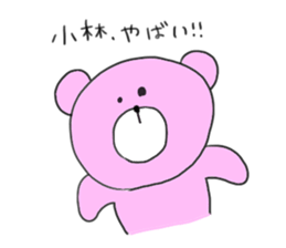 To Kobayashi!!!!!!!!! sticker #10803725