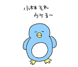 To Kobayashi!!!!!!!!! sticker #10803727