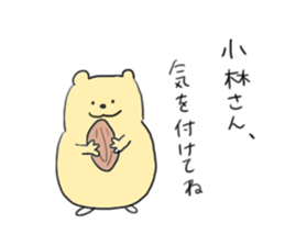 To Kobayashi!!!!!!!!! sticker #10803734