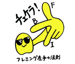 Cheerful Friends of Physics sticker #10804096