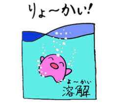 Cheerful Friends of Physics sticker #10804114