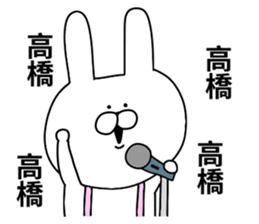 Takahashi of stickers.. sticker #10805016