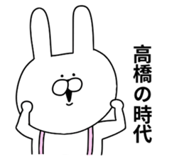 Takahashi of stickers.. sticker #10805017