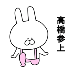 Takahashi of stickers.. sticker #10805019