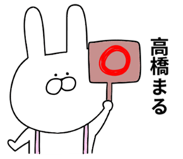 Takahashi of stickers.. sticker #10805022