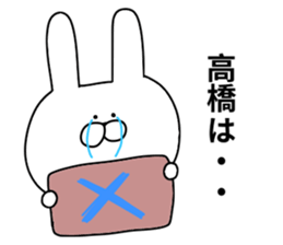 Takahashi of stickers.. sticker #10805023