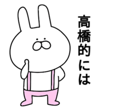 Takahashi of stickers.. sticker #10805026