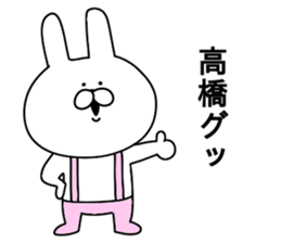 Takahashi of stickers.. sticker #10805027