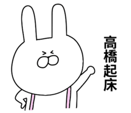 Takahashi of stickers.. sticker #10805028