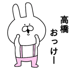 Takahashi of stickers.. sticker #10805033