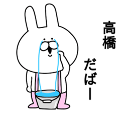 Takahashi of stickers.. sticker #10805036