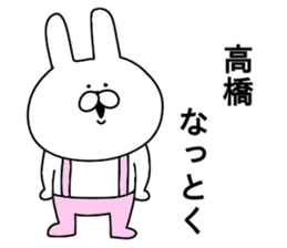 Takahashi of stickers.. sticker #10805038