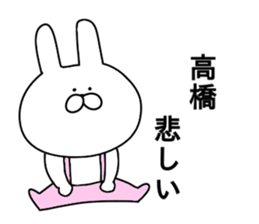 Takahashi of stickers.. sticker #10805039