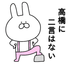 Takahashi of stickers.. sticker #10805040