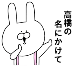 Takahashi of stickers.. sticker #10805041