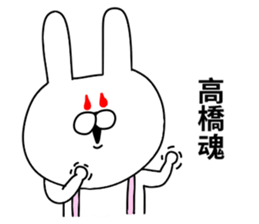 Takahashi of stickers.. sticker #10805042