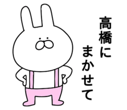 Takahashi of stickers.. sticker #10805044