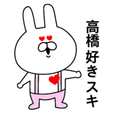 Takahashi of stickers.. sticker #10805046