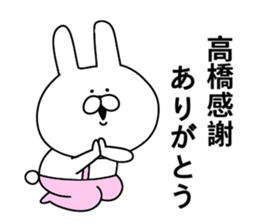 Takahashi of stickers.. sticker #10805048