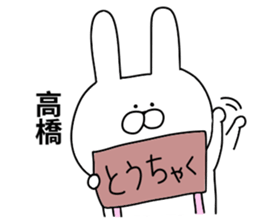 Takahashi of stickers.. sticker #10805049