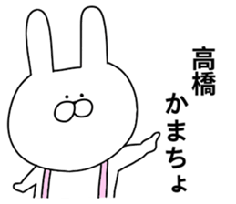 Takahashi of stickers.. sticker #10805051