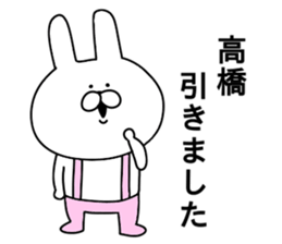 Takahashi of stickers.. sticker #10805052