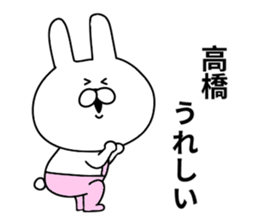 Takahashi of stickers.. sticker #10805053