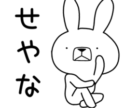 Dialect rabbit [banshu2] sticker #10805377