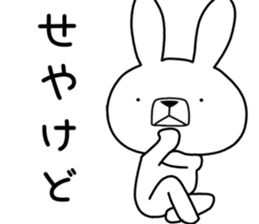 Dialect rabbit [banshu2] sticker #10805378